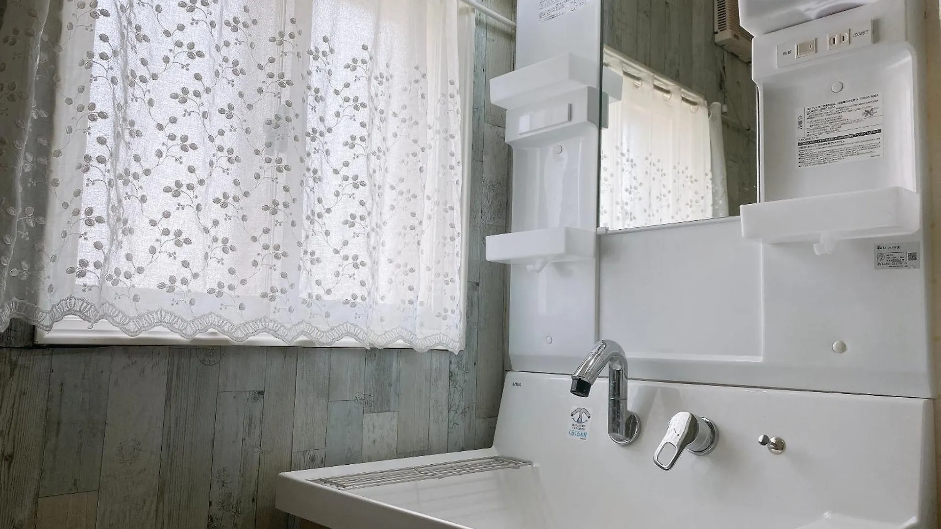 Ryokan Sansui Furano 2*,