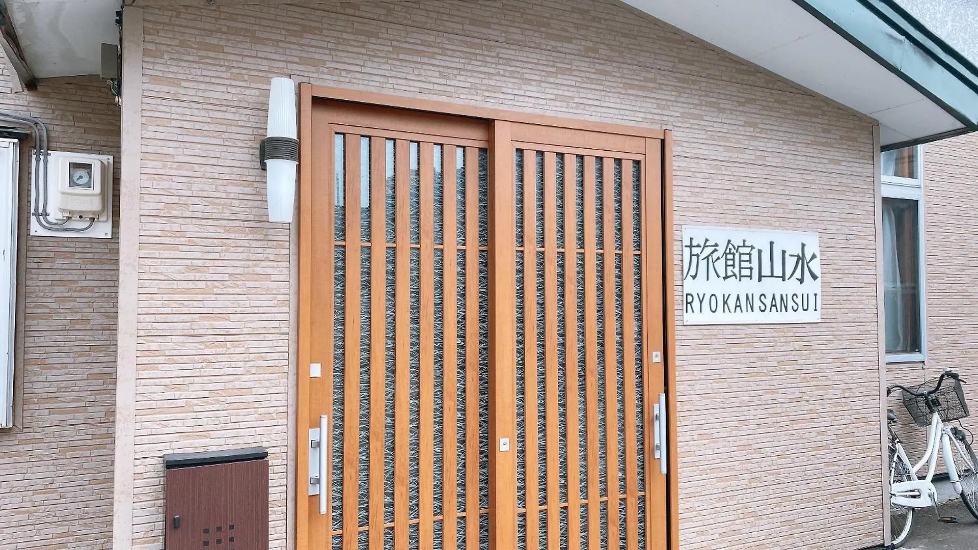 Ryokan Sansui Furano 2*,